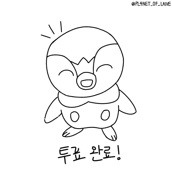 PL4NET_0F_LAIVE's tweet photo. 포켓몬스터 팽도리 투표 인증 용지 배포합니다. 팽도리의 이마를 도장으로 꾹 눌러보세요!
사이즈 조절, 출처 없애기 상관없으니 편하게 사용해주세요. (자작 발언만 아니라면 뭐든 ㄱㅊ)

🌟제9회 전국동시지방선거🌟
🐧사전투표일 5/29~5/30(금~토) 06:00~18:00
💧본투표일 6/3(수) 06:00~20:00 https://t.co/ybhs9RRSuI