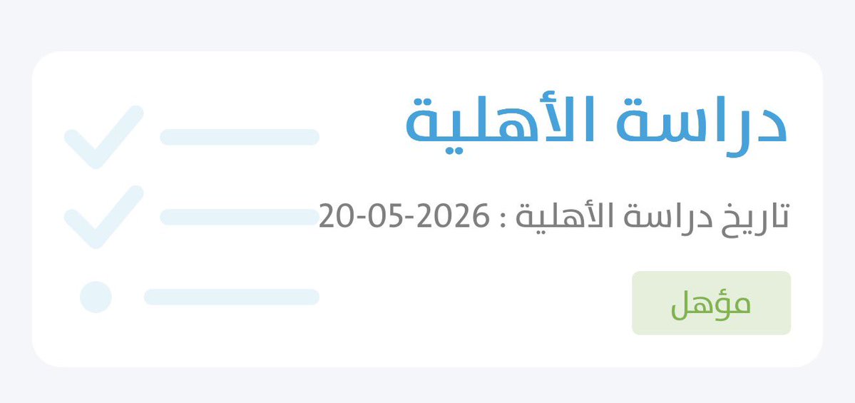 عهود | للخدمات الإلكترونية tweet media