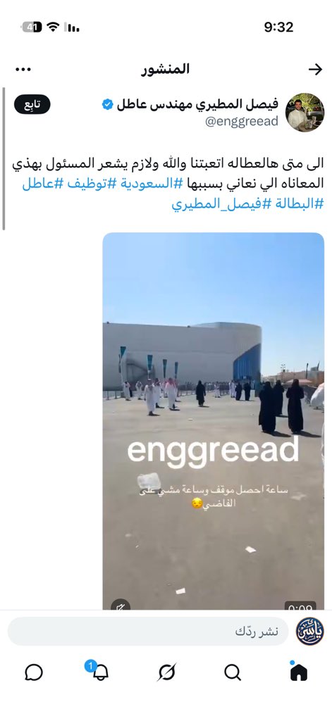 يـــاســـر tweet media