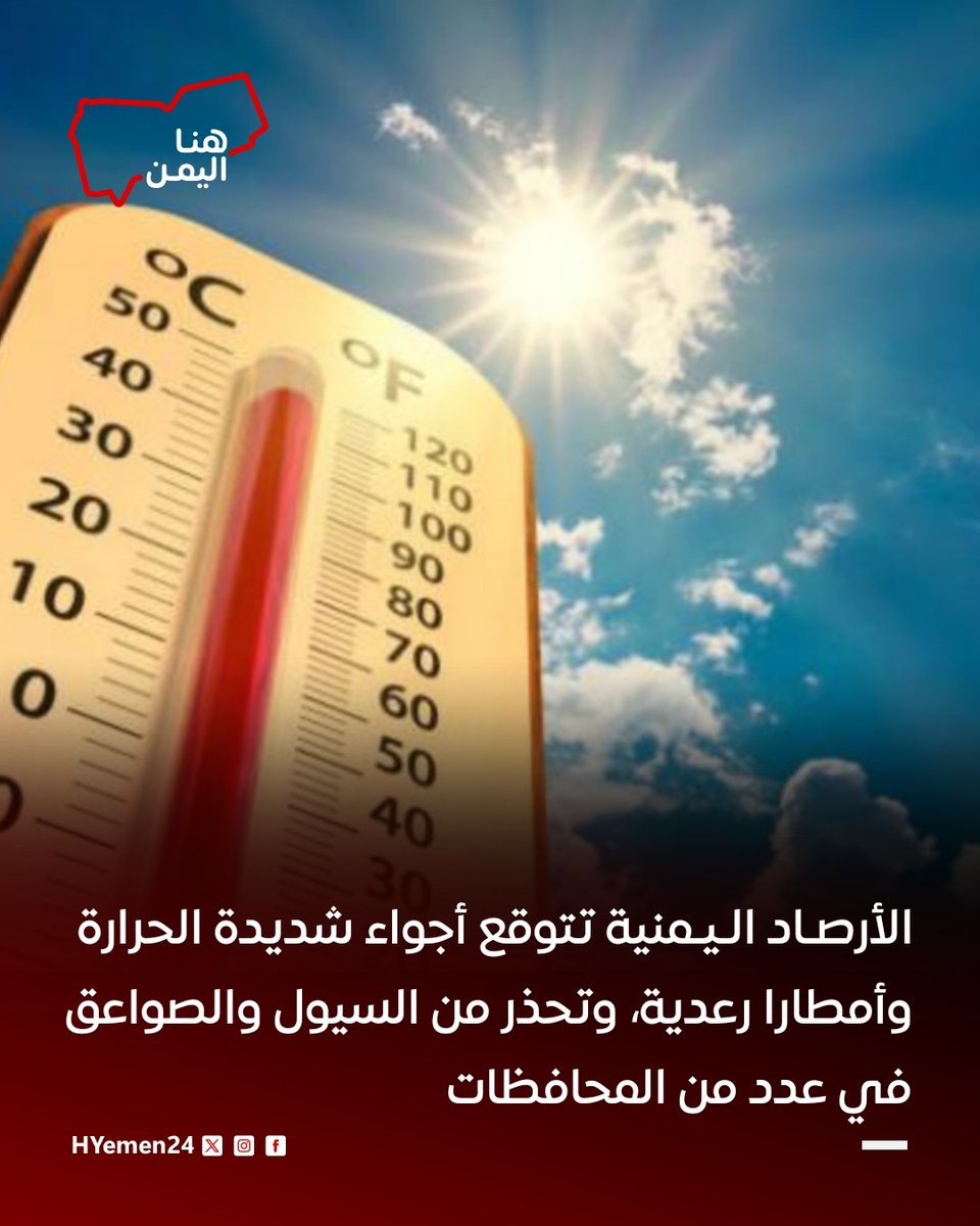 هنا اليمن tweet media