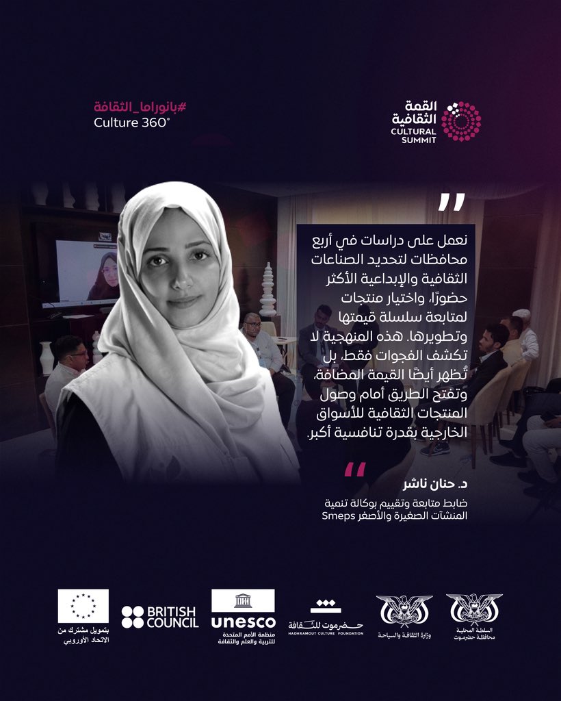 القمة الثقافية - Cultural Summit tweet media