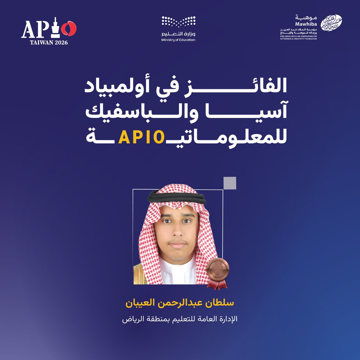 إدارة تعليم الرياض tweet media