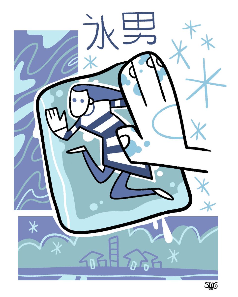 GoodisonArt's tweet photo. MurakaMAY Day 20: The Ice Man
#harukimurakami #村上春樹 #murakamay #氷男 #bookillustration https://t.co/vEQA2Z8tx1