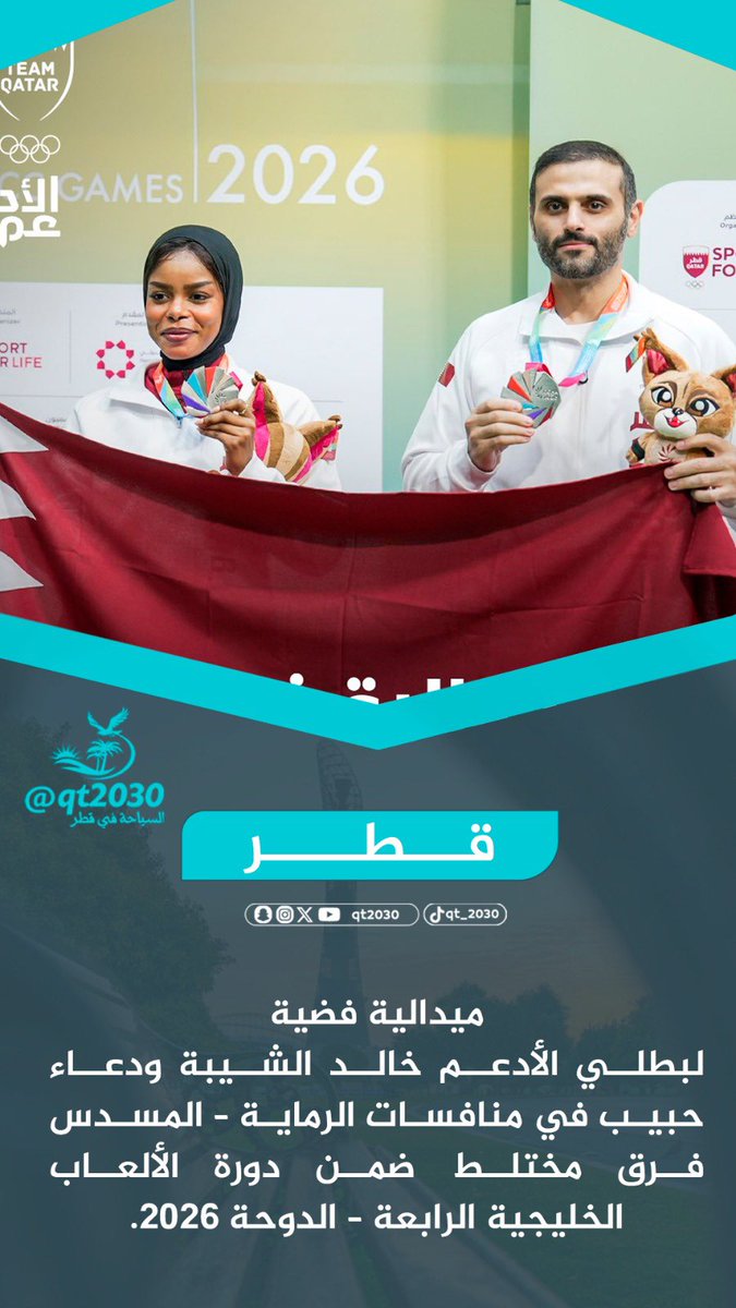السياحة في قطرqt2030 tweet media