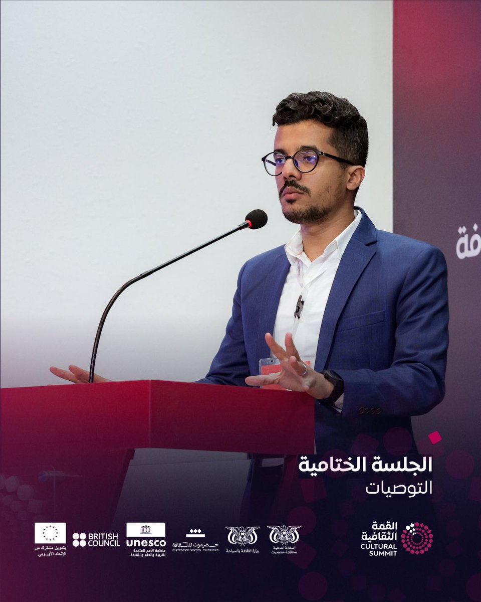 القمة الثقافية - Cultural Summit tweet media