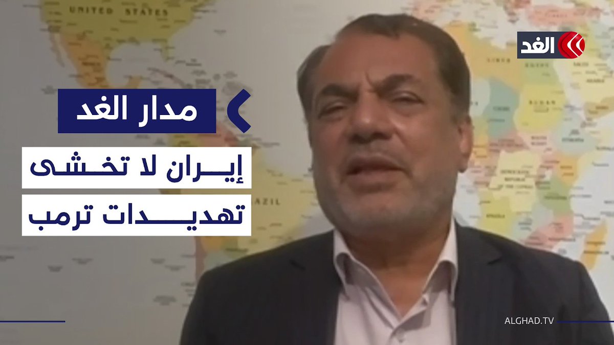 باحث إيراني: ترمب يتحدث كثيرا بكلام متناقض وطهران لا تخاف تهديداته 