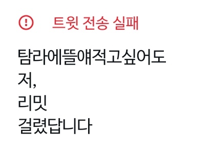 ㅌㅊㅅ 뻥튀기 tweet media
