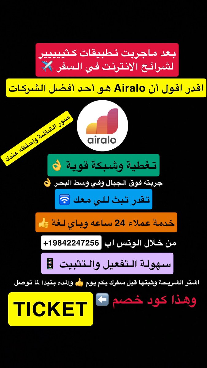 عبدالعزيز الهويمل••تذكرة سفر✈️ tweet media