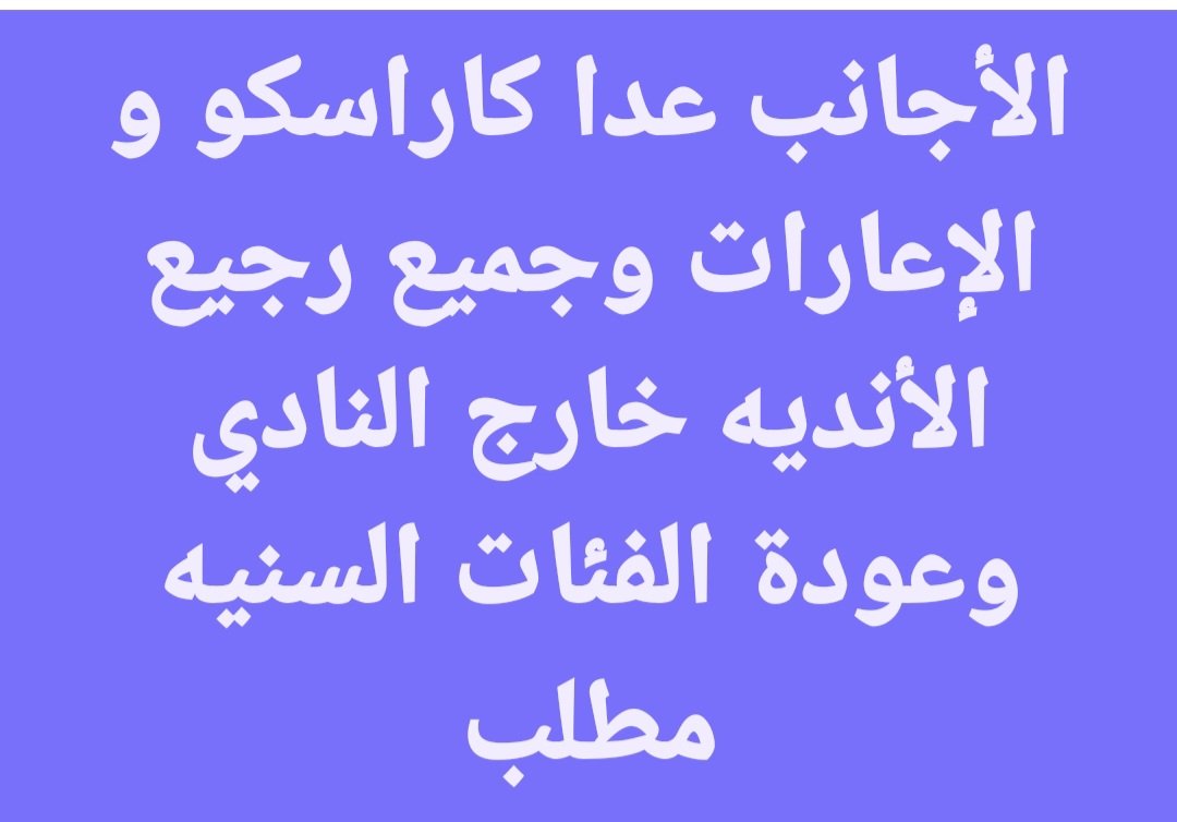 حاتم عبد الفتاح tweet media