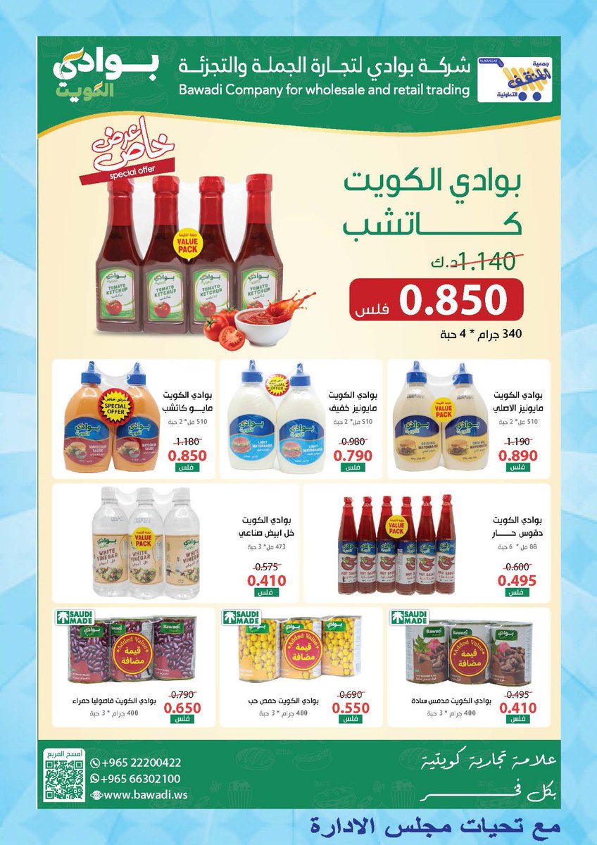 جمعية المنقف التعاونية tweet media