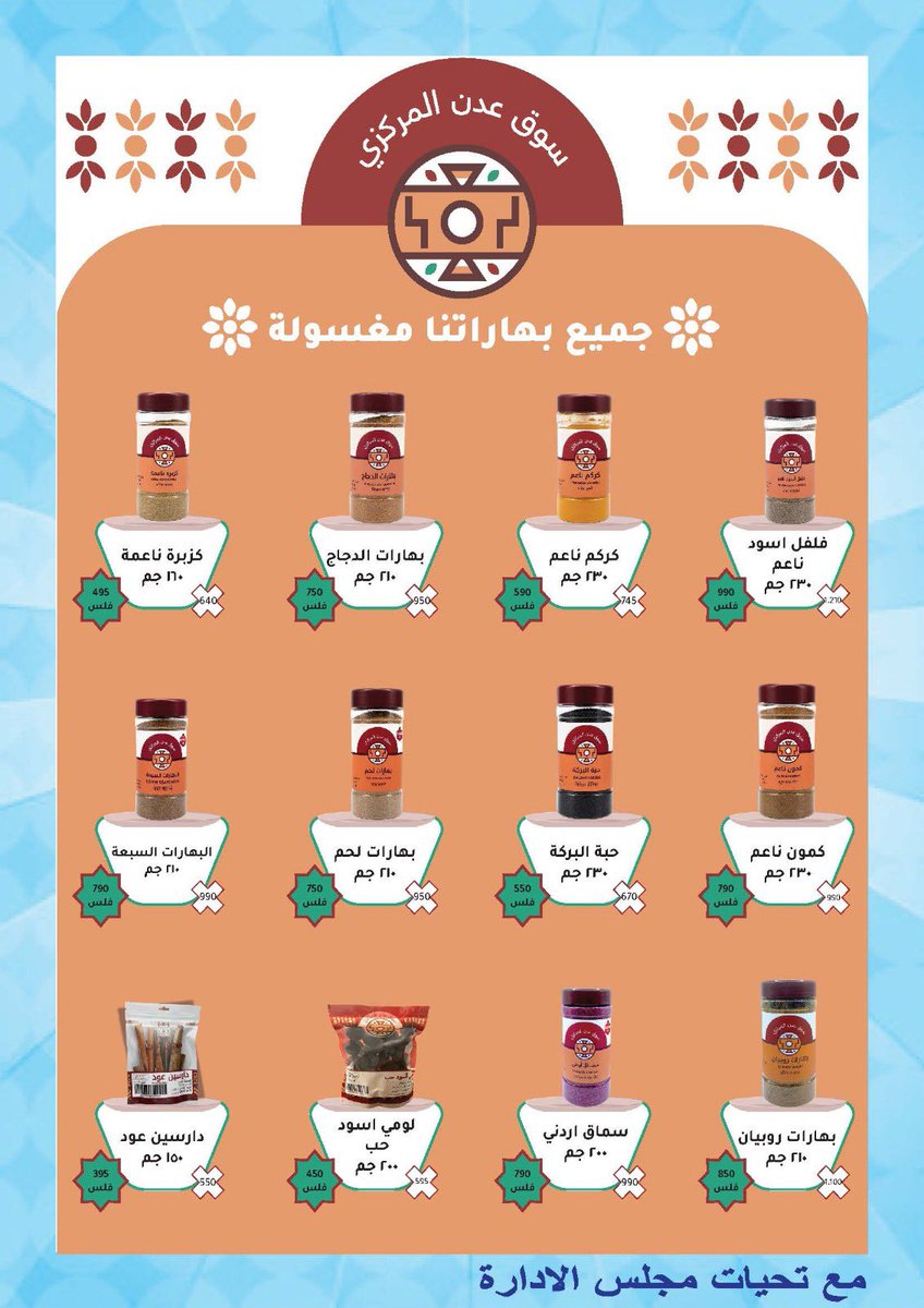 جمعية المنقف التعاونية tweet media