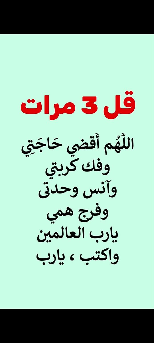 دعوة_مستجابة tweet media