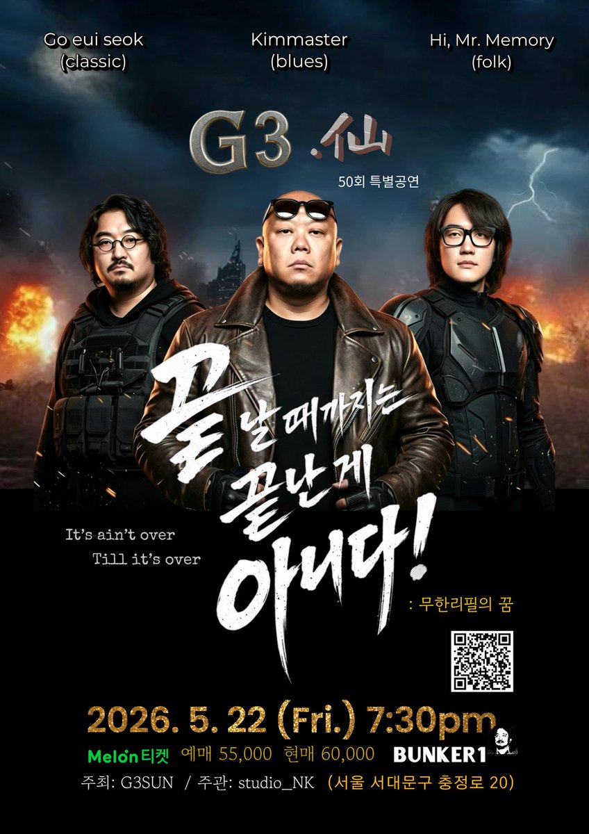 HiMrMemory's tweet photo. D -1 

G3선 . 50회 특집 벙커1공연이 이번주 금요일에 있습니다. 전석매진이었으나 취소표가 생겨서 잔여석이 남았다고하네요.  순식간에 매진이 되는 바람에 표를 구하지 못했던 분들은 어여 서두르세요.
 ^^* 멜론티켓 주소는 https://t.co/QEVslxVW9X 입니다. https://t.co/6AbHv5SsuX