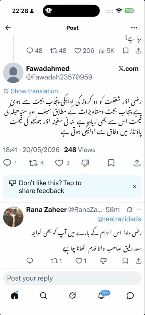 Eng sham tweet media