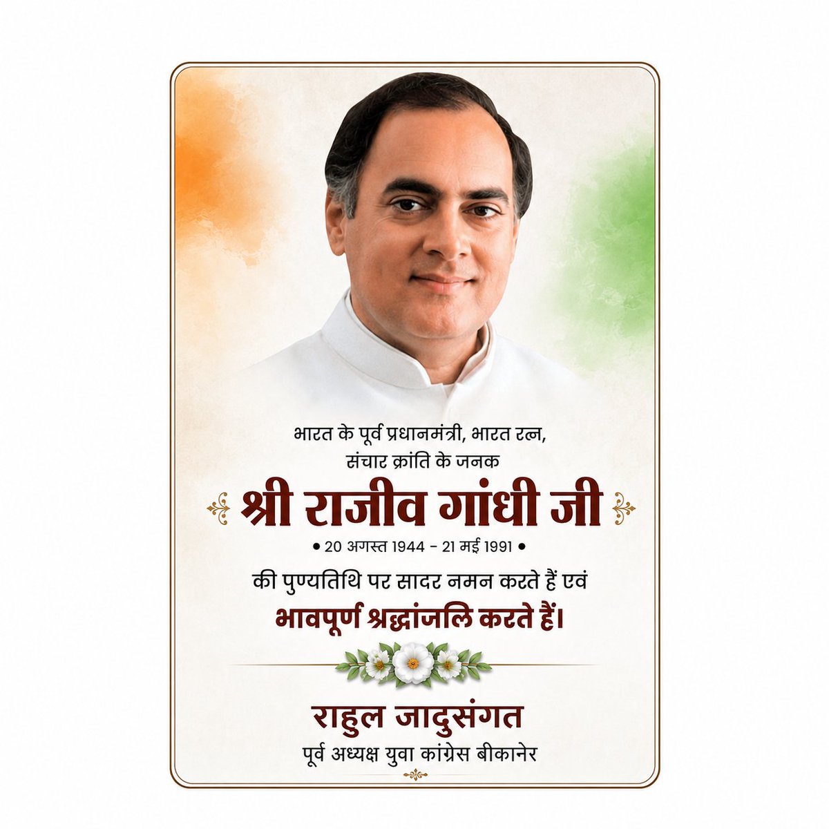 Rahul Jadusangat tweet media