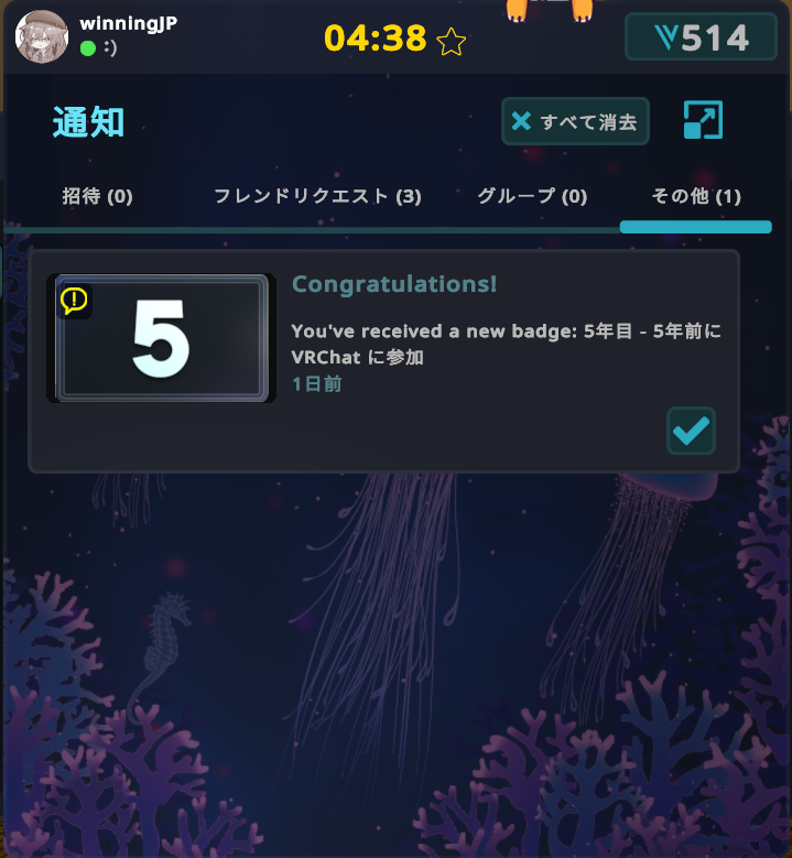 winning_vrc's tweet photo. どうやらVRChat��周年らしいです https://t.co/maFLeSdoIm