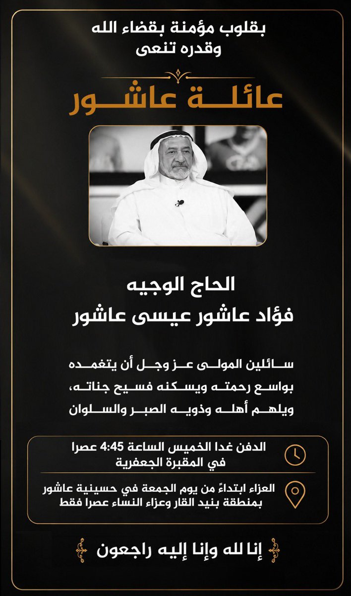 محمد عاشور tweet media