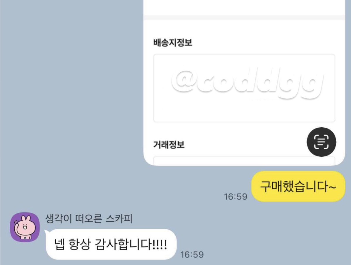 대리 구매 임시 계정 tweet media