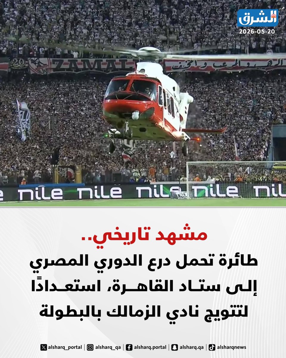 صحيفة الشرق - قطر tweet media