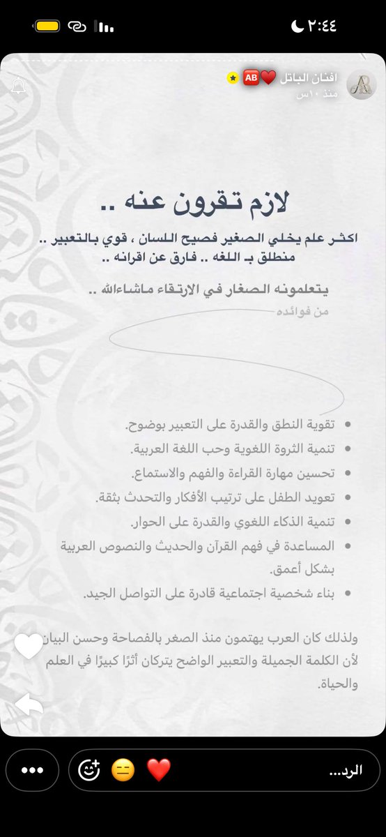 رونقاً tweet media