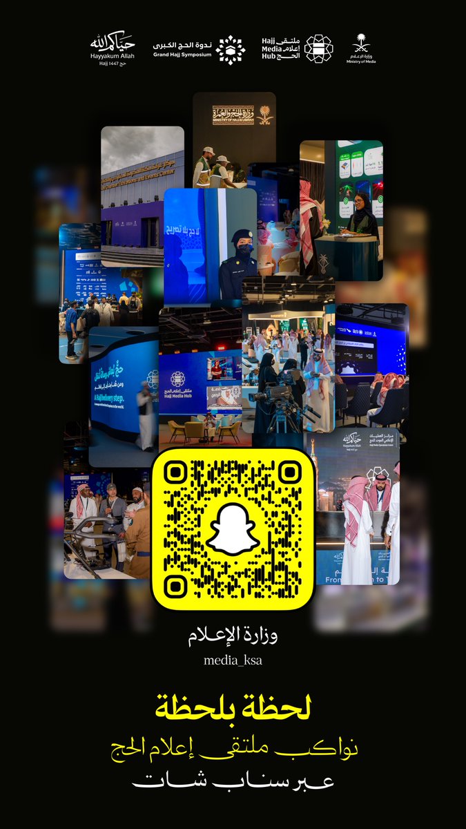 وزارة الإعلام tweet media