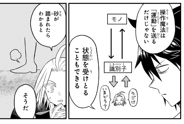 プログラミングっぽい魔法のバトルの漫画です
#古代魔法はあまりにも
https://t.co/yomPbyWE6D 
