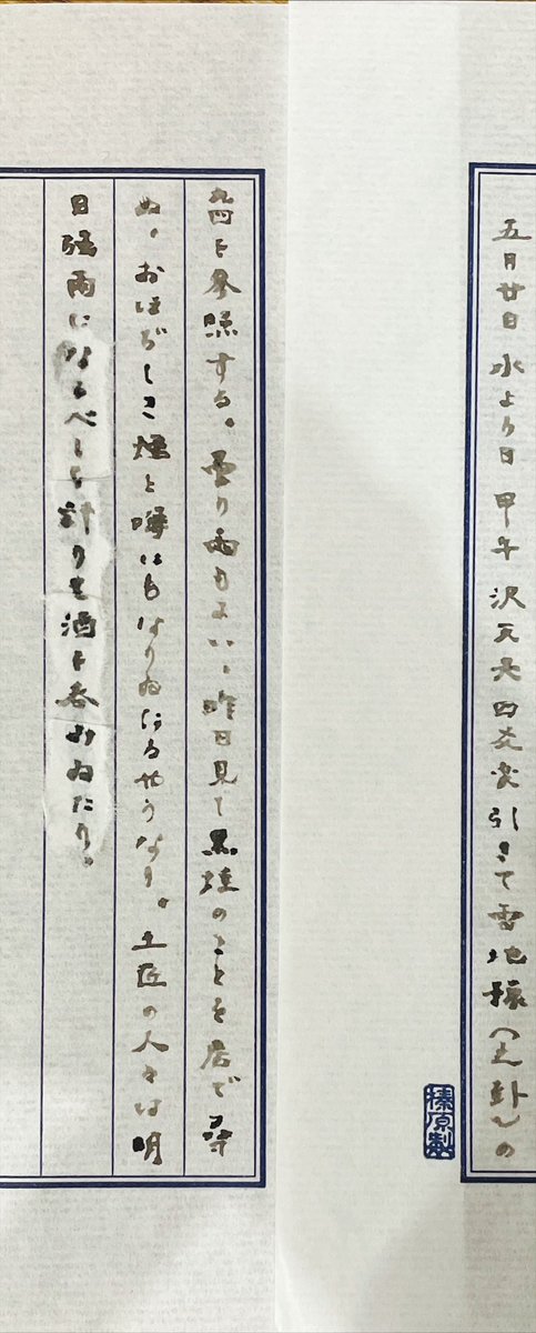 沼山雨甘 tweet media