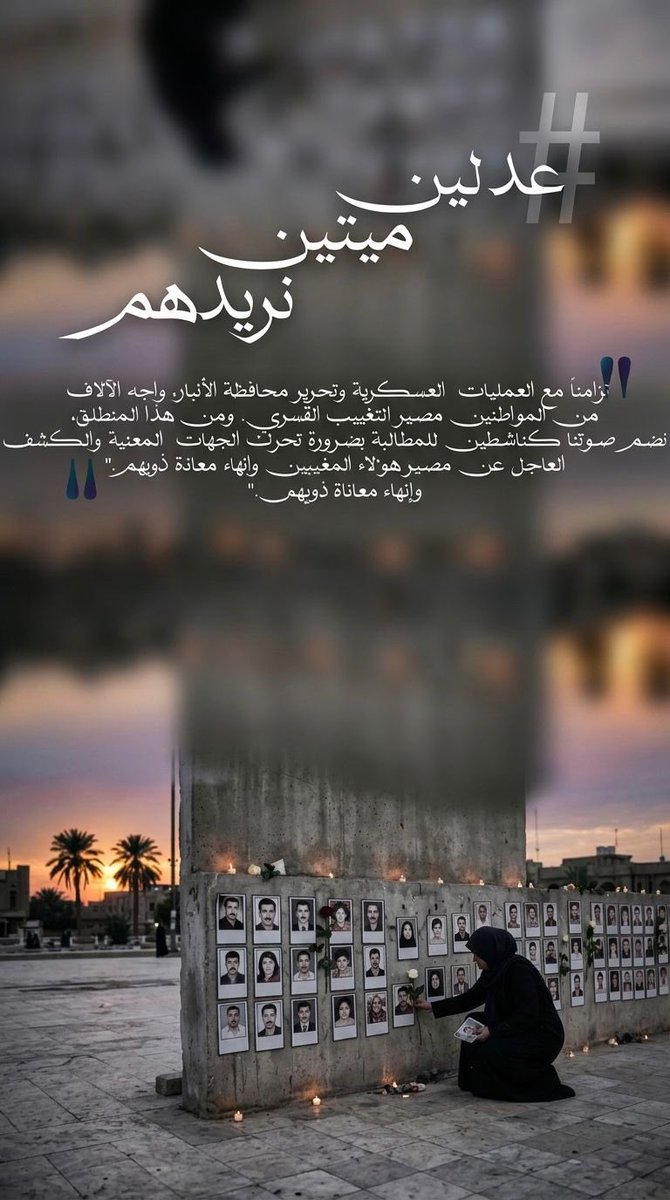 yd__95's tweet photo. #عدلين_ميتين_نريدهم
#اين_المغيبين 
#وينهم https://t.co/hDcObWMyZj