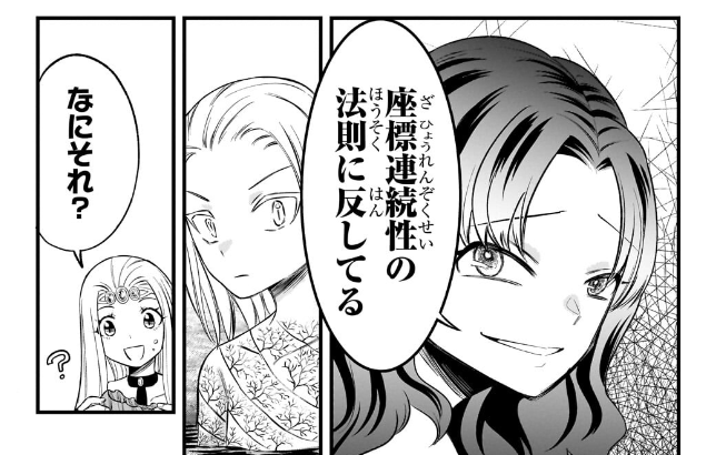 プログラミングっぽい魔法のバトルの漫画です
#古代魔法はあまりにも
https://t.co/yomPbyWE6D 