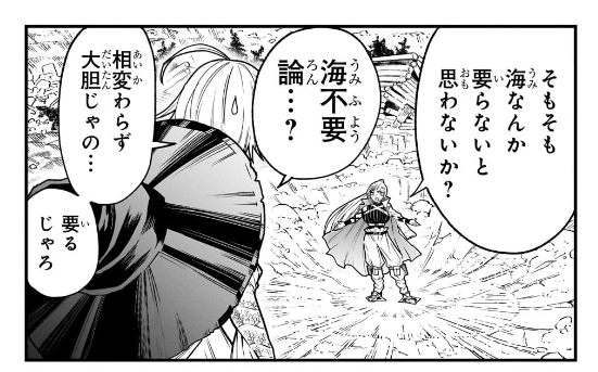 海不要論
https://t.co/yomPbyWE6D
#古代魔法はあまりにも 