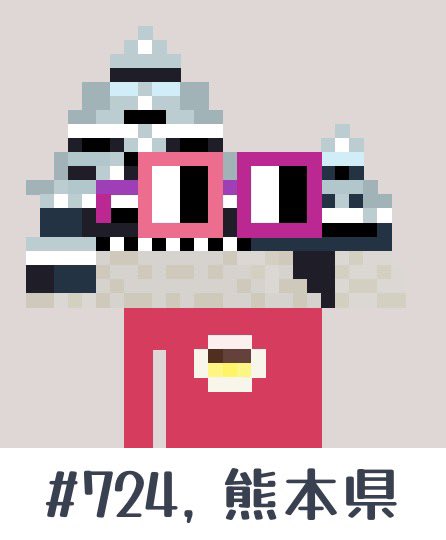 yokoon1's tweet photo. #ご当地Nouns #ナノブロック
🟥ご当地🗾バトンリレー🟨44/47

こんにちはnaonao ⌐◨-◨です♪

本日ご紹介するのは、熊本県のご当地ナウンズキャラクター724です✨
ヘッドは名城『🏯熊本城』、アクセサリーは『いきなり団子🍡』です😉

🏯 クマモトジョウ
現在の熊本市中央区に築かれた、安土桃山時代から江戸時代にかけての名城。別名「銀杏城（ぎんなんじょう）」として親しまれています。

🍡 イキナリダンゴ
輪切りにしたさつまいもを小麦粉の生地で包んで蒸した、熊本の素朴な郷土おやつ。火山灰土壌の影響でさつまいも栽培が盛んな阿蘇山麓周辺では、秋の農作業中のおやつとして昔から親しまれてきました。

「いきなり」は熊本弁で「簡単・手早く・すぐに」の意味。短時間でつくれて、急な来客にもすぐ出せることが名前の由来とされています🍠

それではごきげんよう！！
ナウニッシュな一日を⌐◨-◨

#Nouns #nanoblock