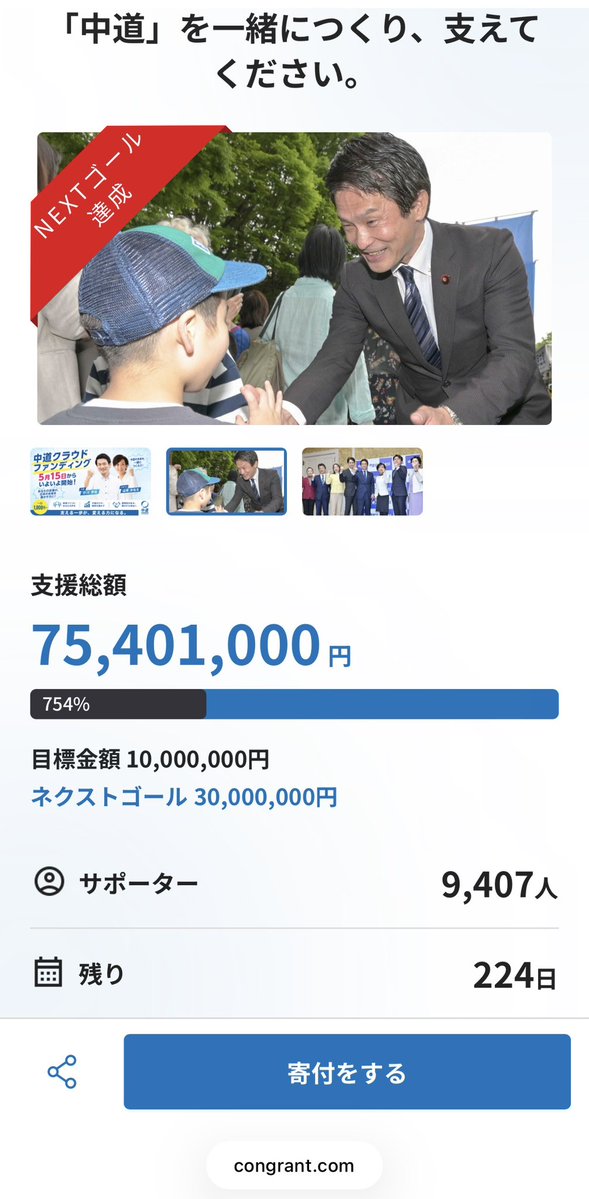 小川淳也|中道改革連合 代表|香川1区|衆議院議員🚲 tweet media