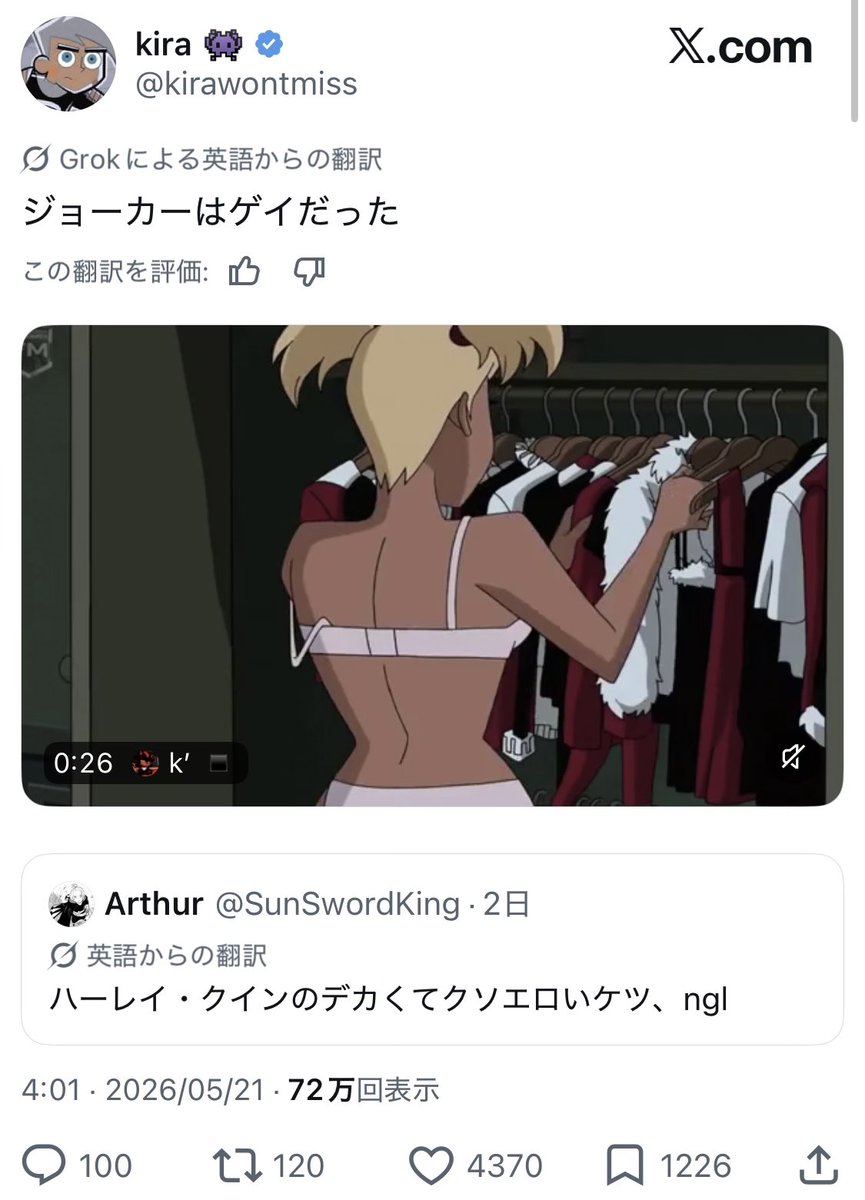宇宙人III tweet media