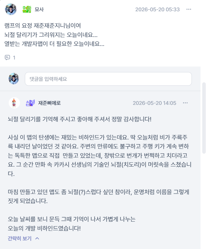 SAZZ4N's tweet photo. 바야흐로 7년 전...
개발자 맵 중 [뇌절 달리기] 라는 방향키가 싸그리 바뀌는 대유잼 맵이 있었는데, 
얼떨결에 재준삐에로에게 개발 비하인드를 듣게 되다

근데 그 뇌절의 유래가 카카시 뇌절이였다니요 https://t.co/rUSMttuwk3