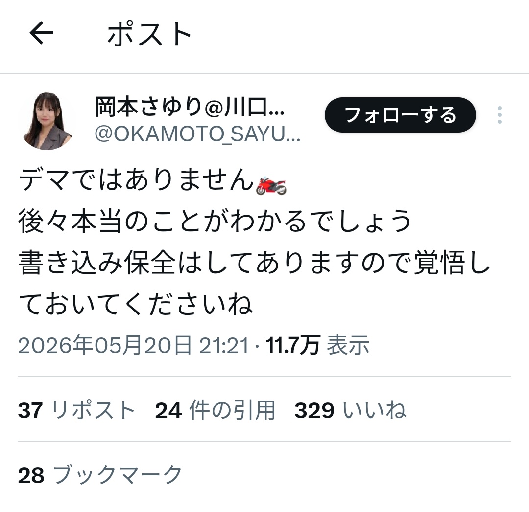 小野沢たけし tweet media