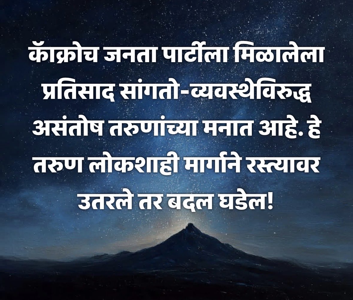 nikhil wagle tweet media