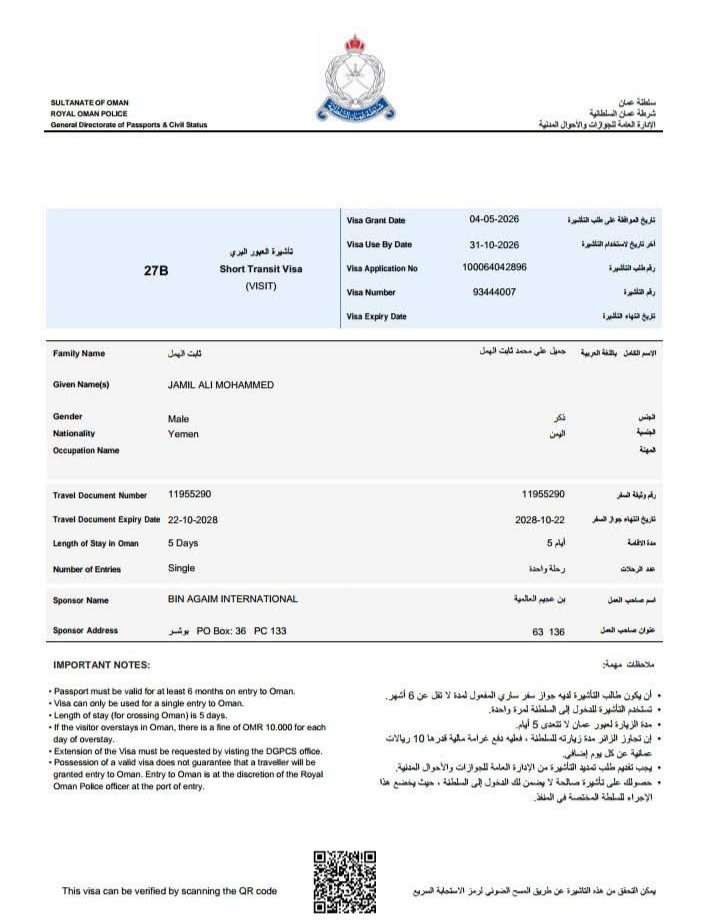 XMzztPIXeEB0xTP's tweet photo. خلف كواليس الفساد الحكومي فجر الجريح جميل علي محمد ثابت الهمل أحد منتسبي الأمن العام قنبلة مدوية أثارت غضب الشارع اليمني والوسط العسكري بإعلانه الهجرة صوب جبهات القتال في روسيا مفضلاً الموت في الصقيع على الموت البطيء في وطنه. https://t.co/pLfw9j9alZ
