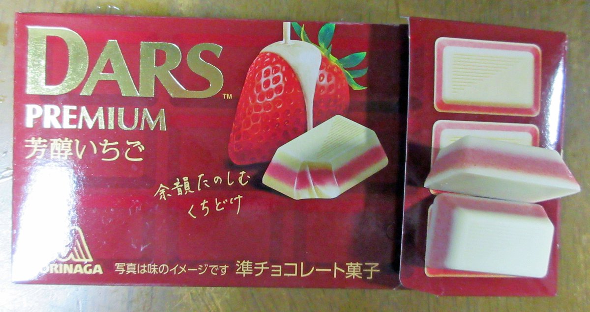 ダース合計40箱【華やぐ抹茶＆華やぐ苺】 森永製菓 #DARS を食べる 02 27．ダースプレミアム＜華やぐ苺＞ 苺の