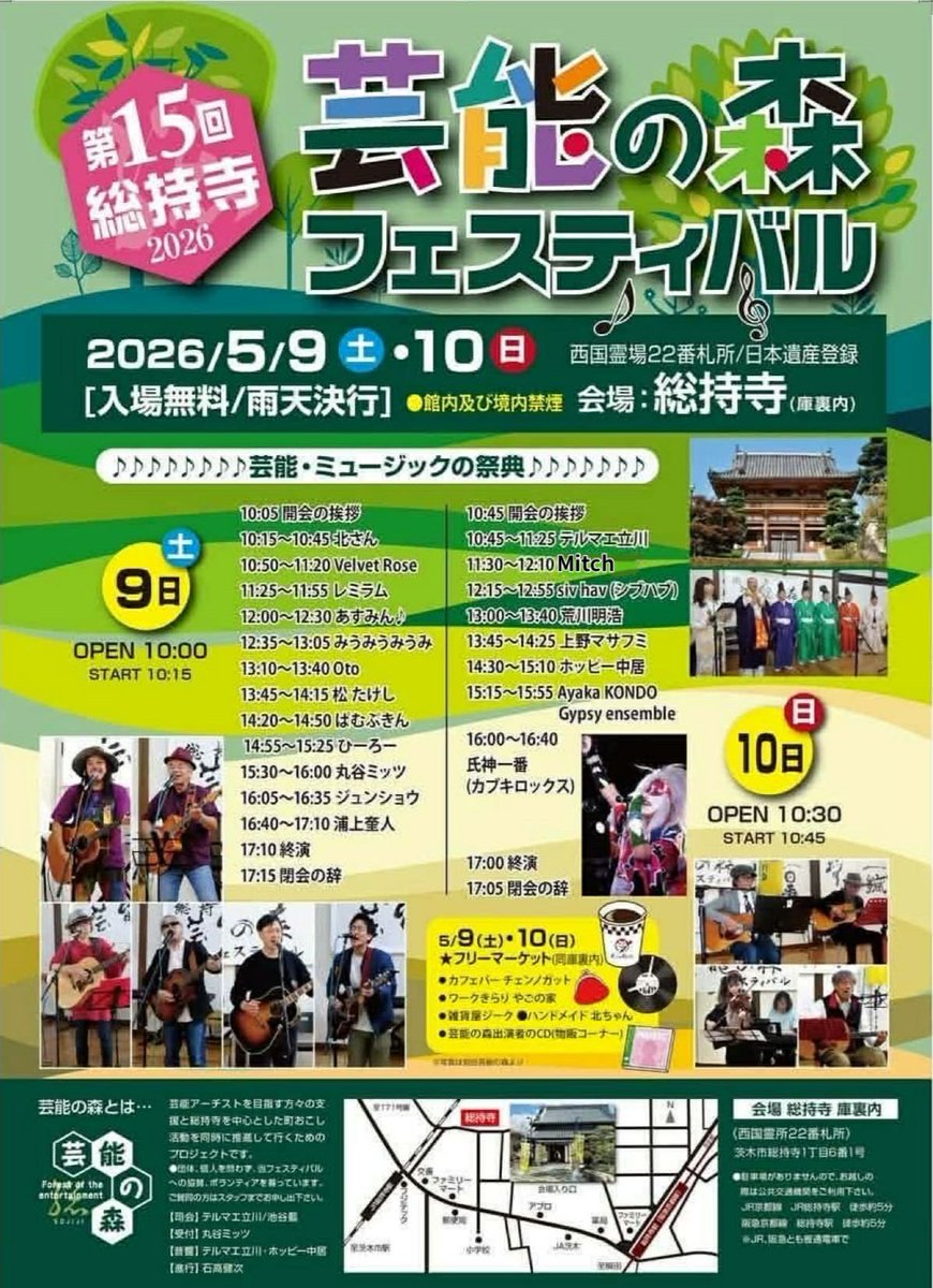 teruru7028's tweet photo. 明日9日土曜日明後日10日日曜日はテルマエ立川と芸能の森フェスティバル委員会主催の芸能の森フェスティバルでございます😃♨️
入場無料、雨天決行の
広い講堂みたいな大屋根の建屋でございますm(_ _)m
冷暖房もございます、皆様のお越しを心よりお待ち申し上げております。 https://t.co/4YHwvUhTdj