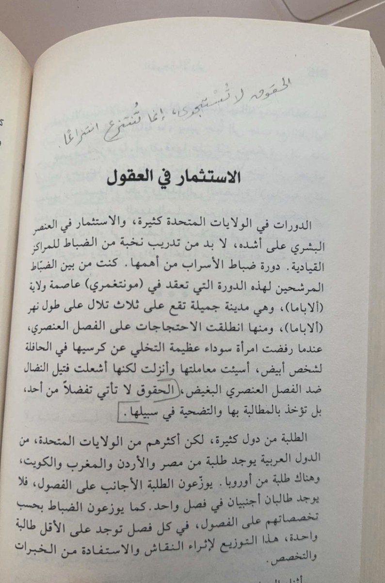 HSH1445's tweet photo. الحقوق لاتُستجدى؛ إنما تُنتزع انتزاعًا. https://t.co/w2PCJeBBKE
