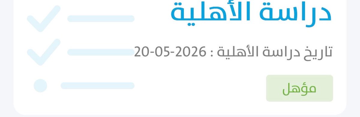 عهود | للخدمات الإلكترونية tweet media
