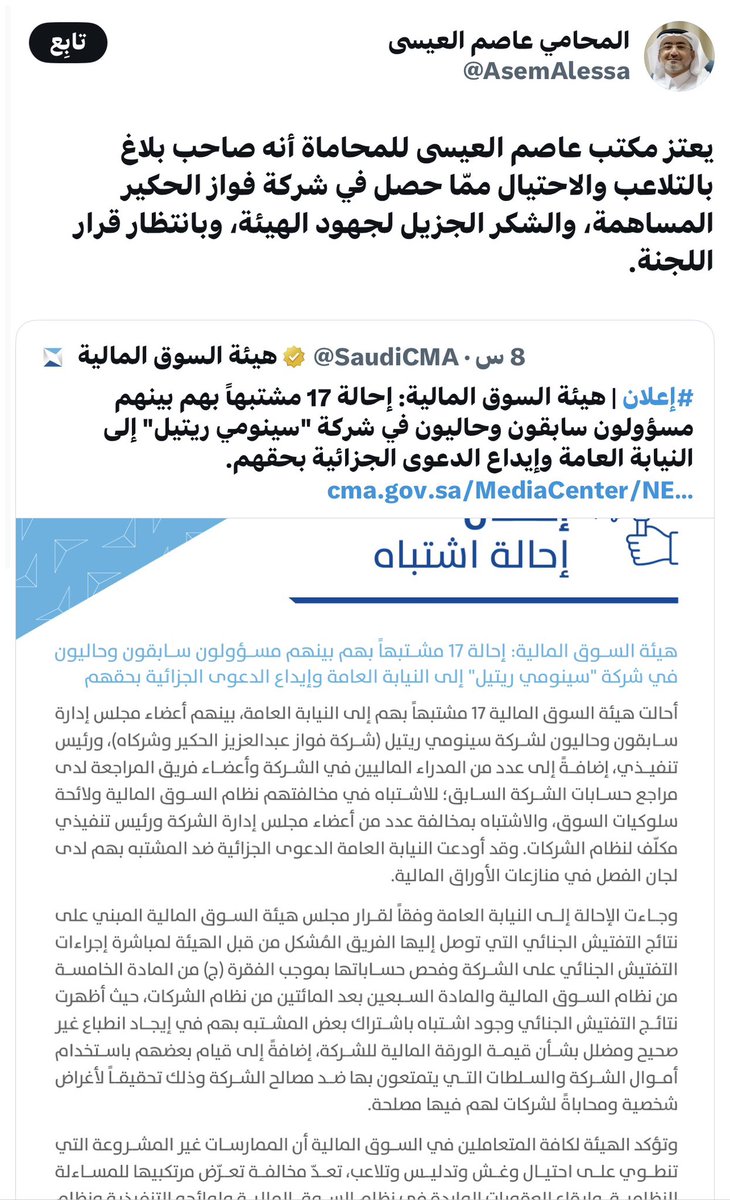 لمّاح tweet media