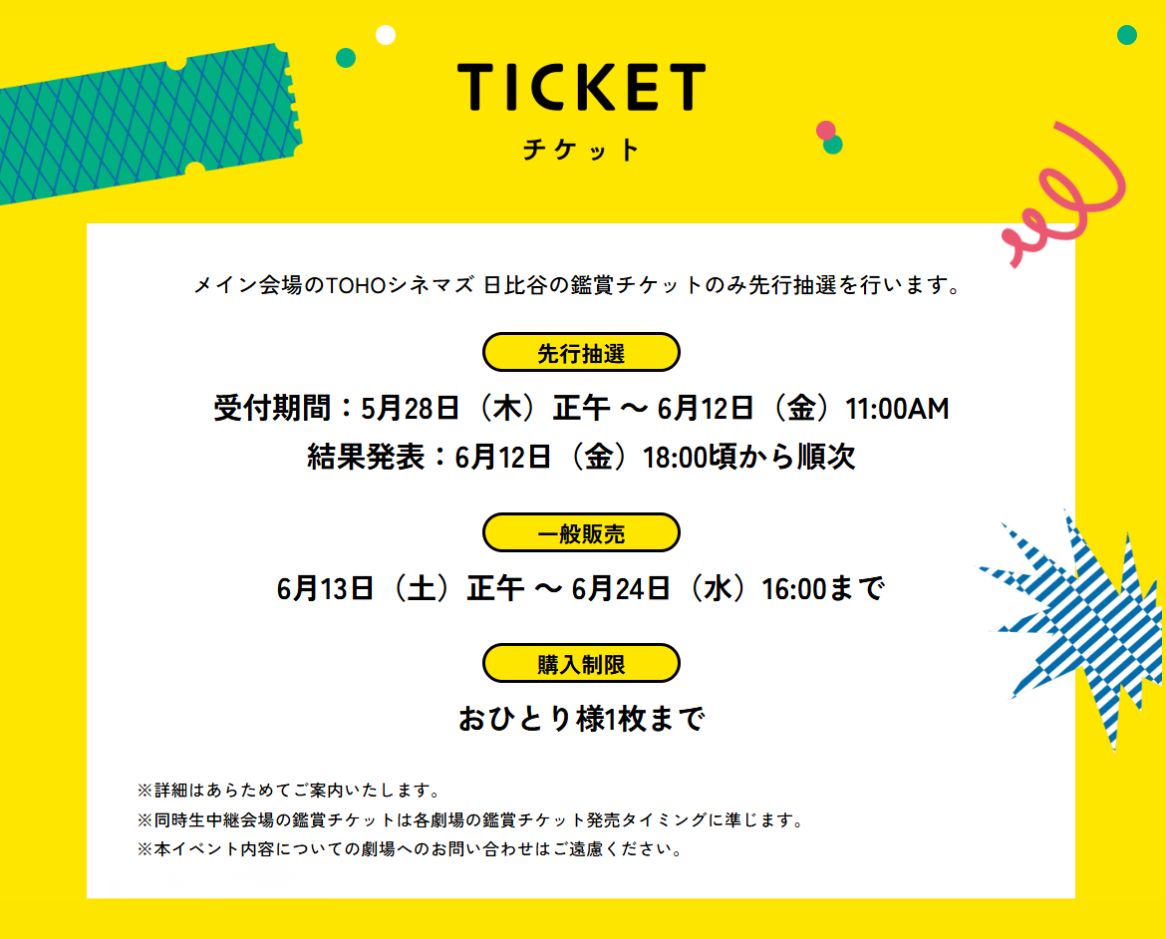 シークレットシネマ tweet media