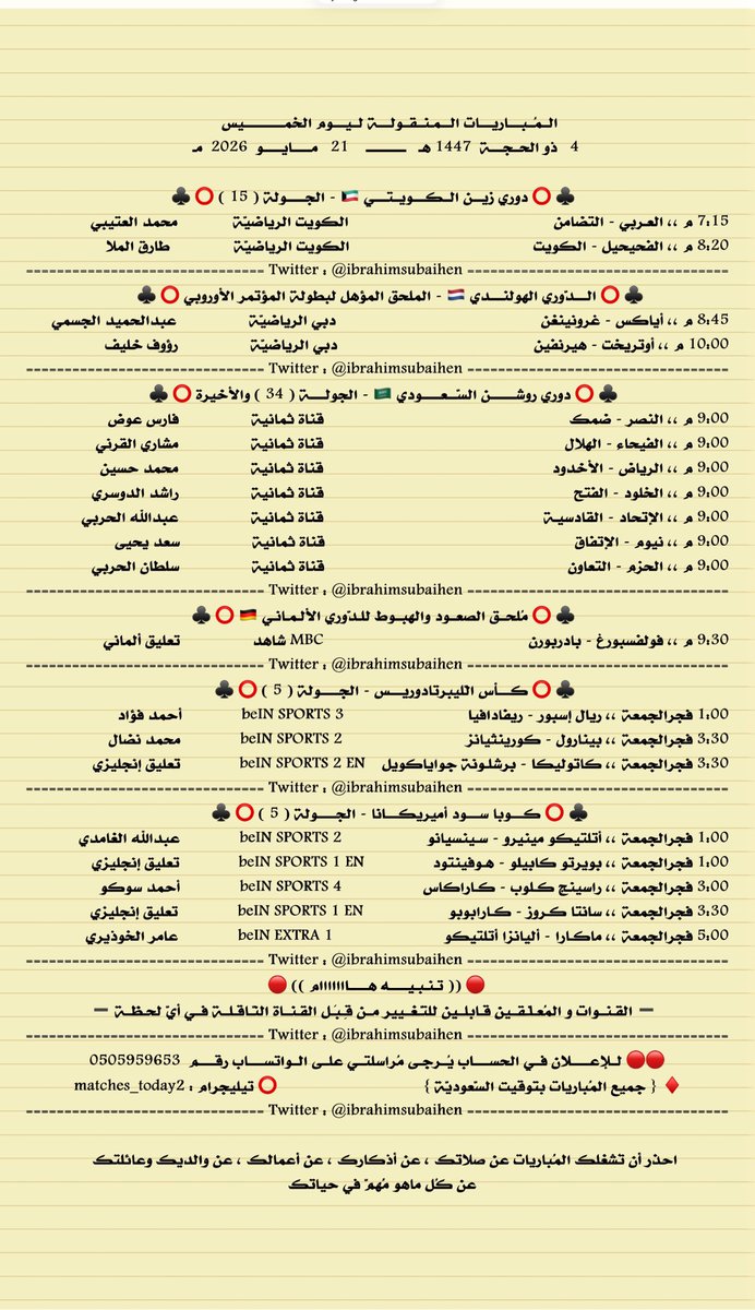 مباريات اليوم tweet media