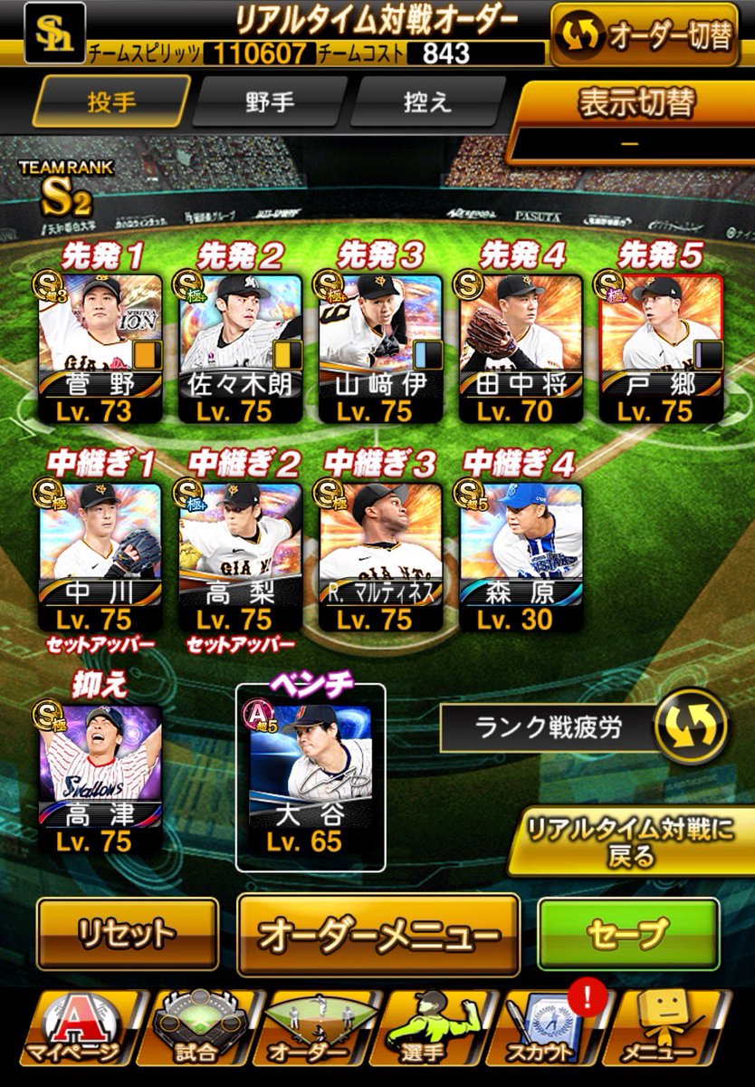 ライ【プロスピ業者】 tweet media