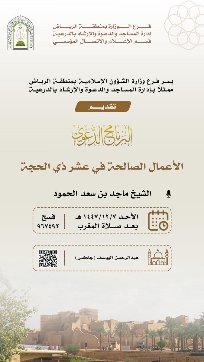 صحيفة الدرعية🇸🇦 tweet media