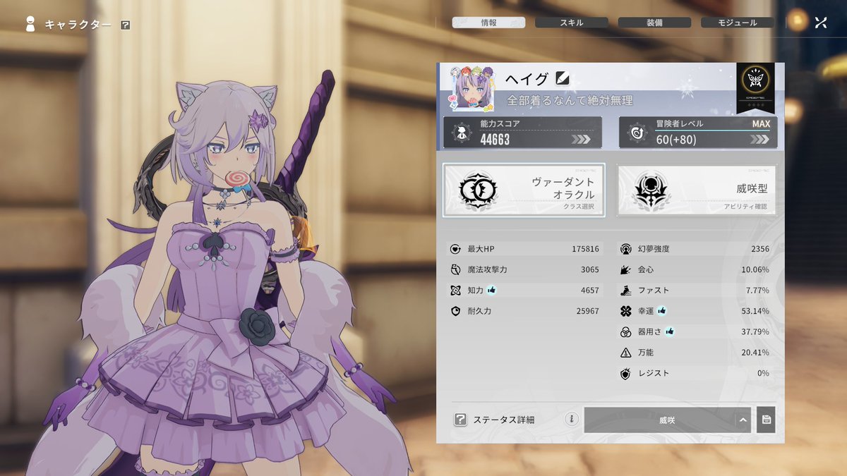 ブルプロ スタレゾ攻略@ヘイグ🍀 tweet media