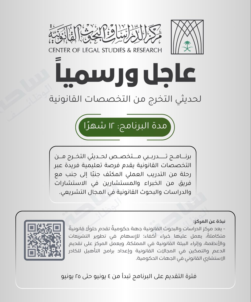 الوظائف الحكومية 🇸🇦 tweet media