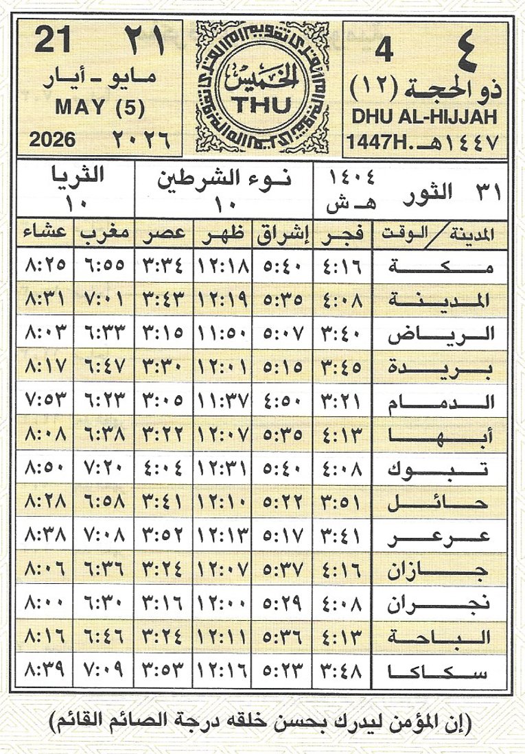 o T h M a N||عـ ـثـ ـمـ ـان tweet media