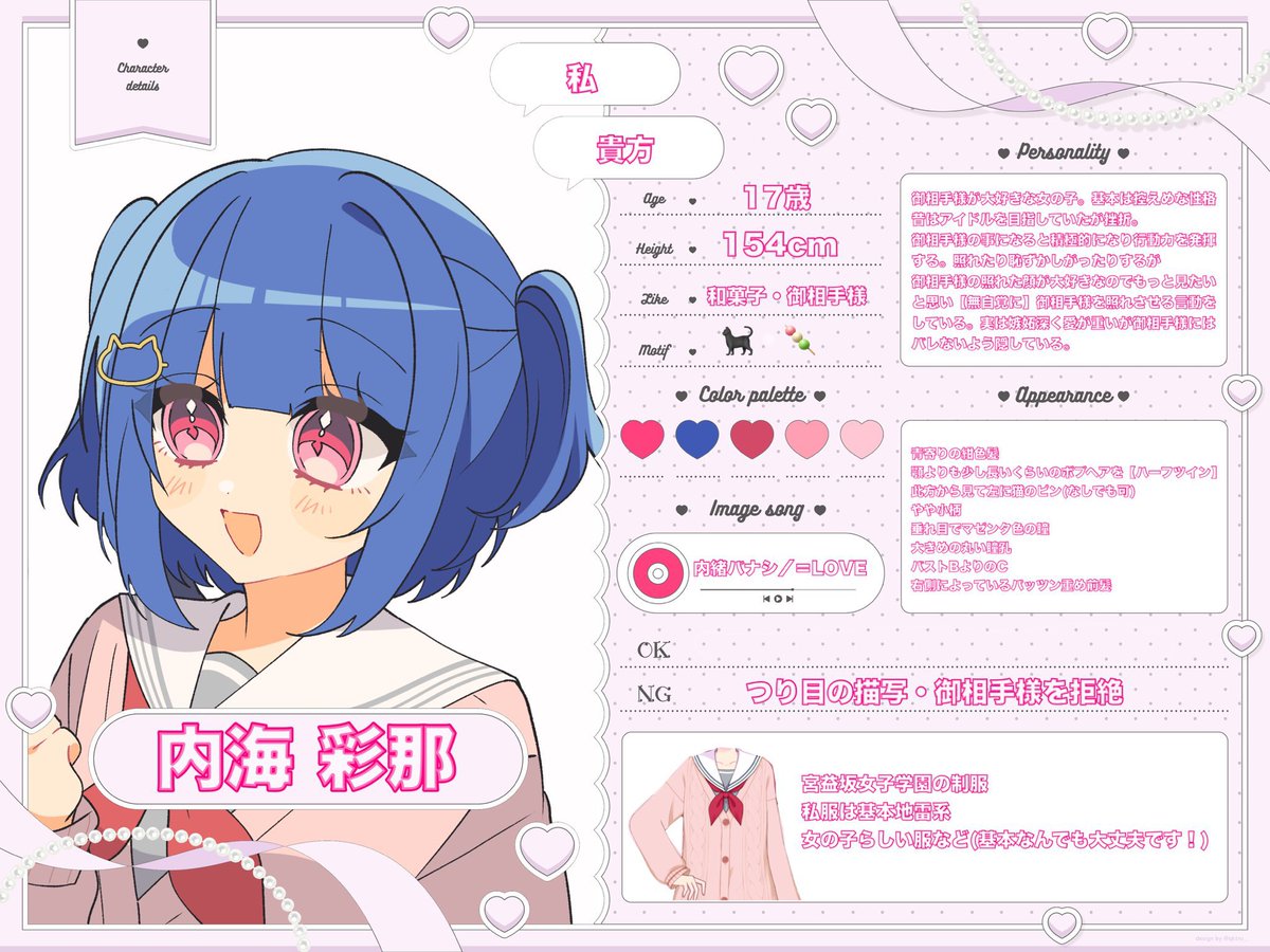 内海. tweet media